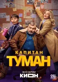 Сергей Филатов