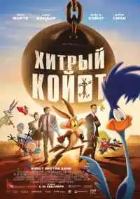 Дэйв Грин